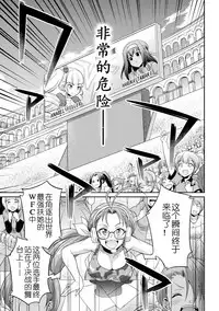 [Kaguya] Futanarijima ~The Queen of Penis~ Ch. 3 [Chinese] [黄记汉化组]