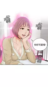 [魂月廊&TEAM 空心菜]本能解决师 Ch.1~7 [Chinese]中文