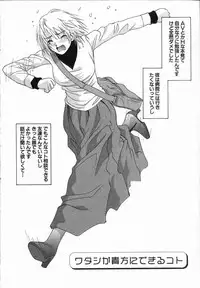 [Uchino Bungo] Watashi ga Anata ni Dekiru Koto