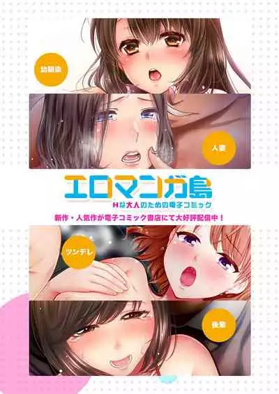 Oshi ni Yowai OL, Tewaza de Naka kara Sugo Iki! Hogureru Zecchou Ganimata Massage 2