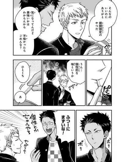 [Ikegami Shogo] Osananajimi o Mesuiki Choukyou ~Sukidakara NTR (Netori) masu Vol. 3