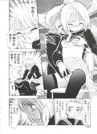 [Anthology] Tomoeda Gakuen File 5 (Card Captor Sakura)