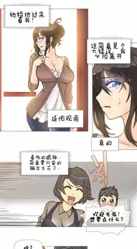 HouseHold Affairs 【卞赤鲤个人汉化】1~30话(持续更新中)
