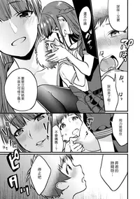 [Mushaburu (Musha Sabu)] Jikan Teishi - Kuuhaku no Kioku | 時間停止 - 空白的記憶 [Chinese] [漢化組漢化組] [Digital]