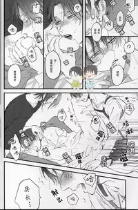 (Chou Hekigai Chousa Haku 2018) [99LBT (Minayuki)] 19 to 15 to Nuigurumi Heichou | 19和15和玩偶兵长 (Shingeki no Kyojin) [Chinese]