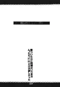 [RPG Company 2, Otama no Shippo (Various)] Ai no Karyuudo (Various) [Digital]