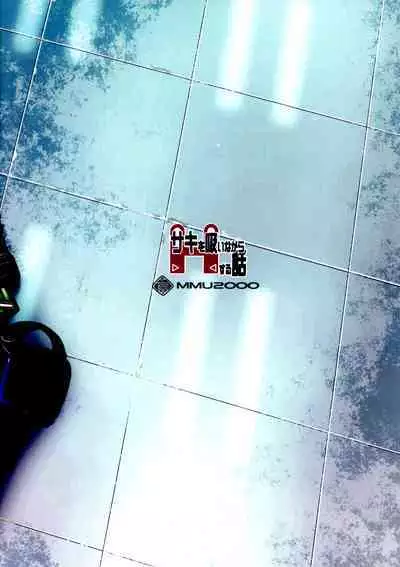 Saki o Suinagara H suru Hanashi | That Time I Boned Saki While Getting a Nice Whiff of Her