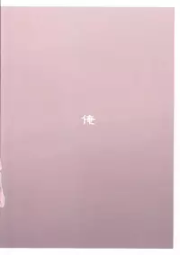 (C87) [Suiikazuchi (Jiyu2)] Roll-chan to Tron-sama to Ore (Megaman)