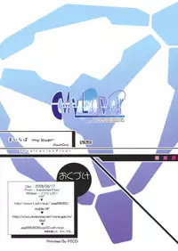 (C74) [Inspiration Floor (Non-Sugar)] Mairaba 9 | My Lover 9 (Trigger Heart Exelica)