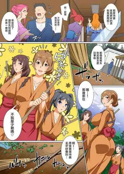 [Execio] Sen'nō ryokan e yōkoso! Hatsujō kyonyū bijo-tachi no seiyoku o shizume rareru no wa ore hitoridake | 歡迎來到洗腦旅館!能平息巨乳美女們性慾的就我一個 [Chinese] [天帝哥個人漢化]