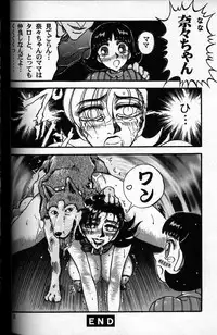 [RunRunRun PCH (Merubo Run)] Inu no hon (A Book on Dogs)