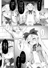 (C95) [Kanariya Bai Kanariya (Maya Gorou)] Alma ga Arekore Sareru no o Nagameru Hon. 5 (Shinrabansho)