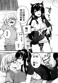 [Akai Yoru] Kitsunuko Service | 狐妖的報恩 [Chinese]