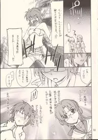 (SC37) [P-Forest (Hozumi Takashi)] INTERMISSION_if code_09: IBIS (Super Robot Wars OG: Original Generations)