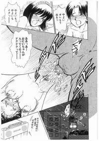 [Moroi Ai] Himitsu no Tsubomi | A Secret Bud