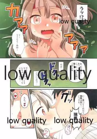 (C95) [Gorigorilland (Sasaki Sasasa)] Nemunemu Zuihou (Kantai Collection -KanColle-)