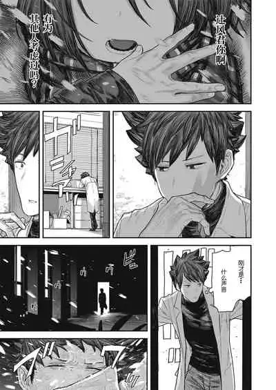 Kodoku no Karte | 孤独的病历