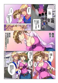 [Rurukichi] Tenbatsu Chara-o ~Onna o Kuimono ni Shita Tsumi de Kurogal Bitch-ka~ 1 [Chinese] [瑞树汉化组] [Digital]