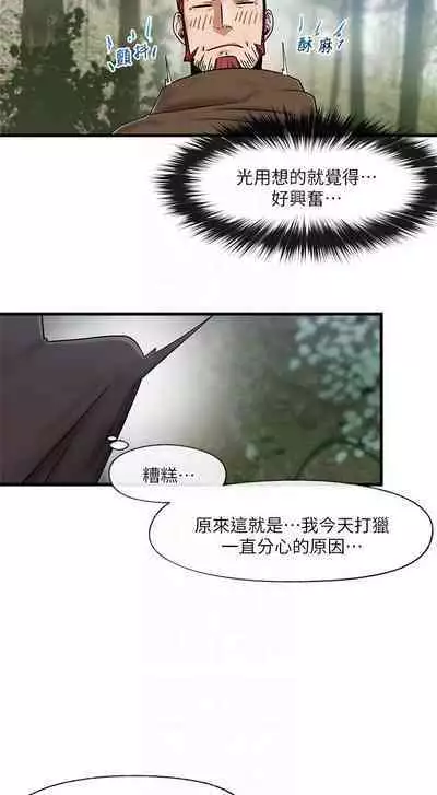 King of hypnotist in Isekai (13-14)-chinese