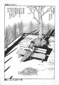 [Deizu Nin] Kikenyo Baby