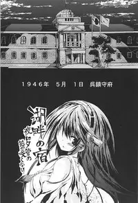 (C94) [Kurokami Studio S (Mukouhara Shiryu)] Hashibami no Ki (Kantai Collection -KanColle-)