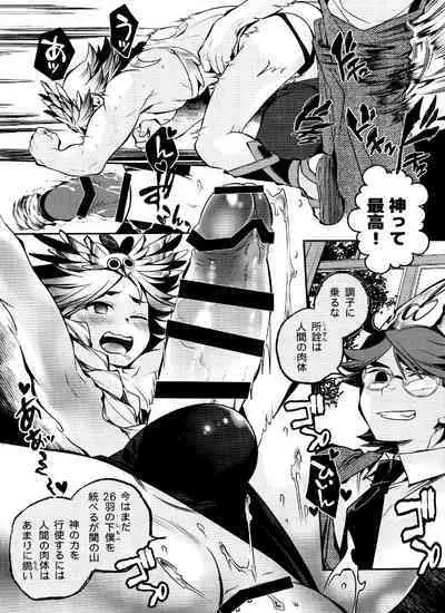 Mineruvu~a no Fukurou