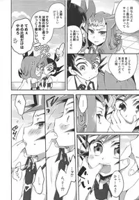 (Sennen Battle Phase 20) [WANI CAP (Marimo)] Yuma wa, xxxx o gamandekinai (Yu-Gi-Oh! Zexal)