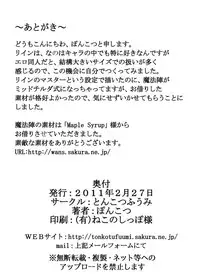 [Tonkotsu Fuumi (Ponkotsu)] Rein ga Ore no Device Dattara (Mahou Shoujo Lyrical Nanoha) [Digital]