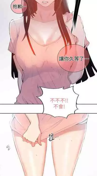 【周六连载】秘密教学(作者:美娜讚 & 鋼鐵王) 第1~61话