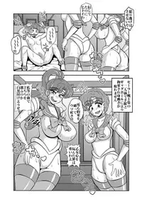 [St. Rio (Kitty)] Netori Netorare Toshiue Cosplayer-tachi no Yuuwaku 06 (Bishoujo Senshi Sailor Moon)