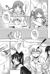 [Kanou Ryuji] Hatsukoi Shimasho♥