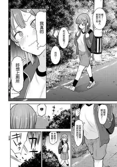 [Azuse] SotsuAl Cameraman to shite Ichinenkan Joshikou no Event e Doukou Suru Koto ni Natta Hanashi Ch. 1-12 [Chinese] [裸單騎漢化]
