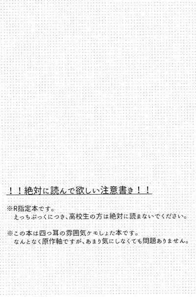 (Gaika no Akatsuki ni Shukuhai o 2) [vul. (Kyou)] Hajimete no xxx (Genshin Impact)