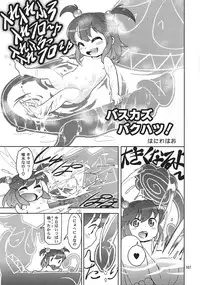 (C78) [Endless Requiem (Various)] Shuggoi Ero kana? (Arcana Heart)