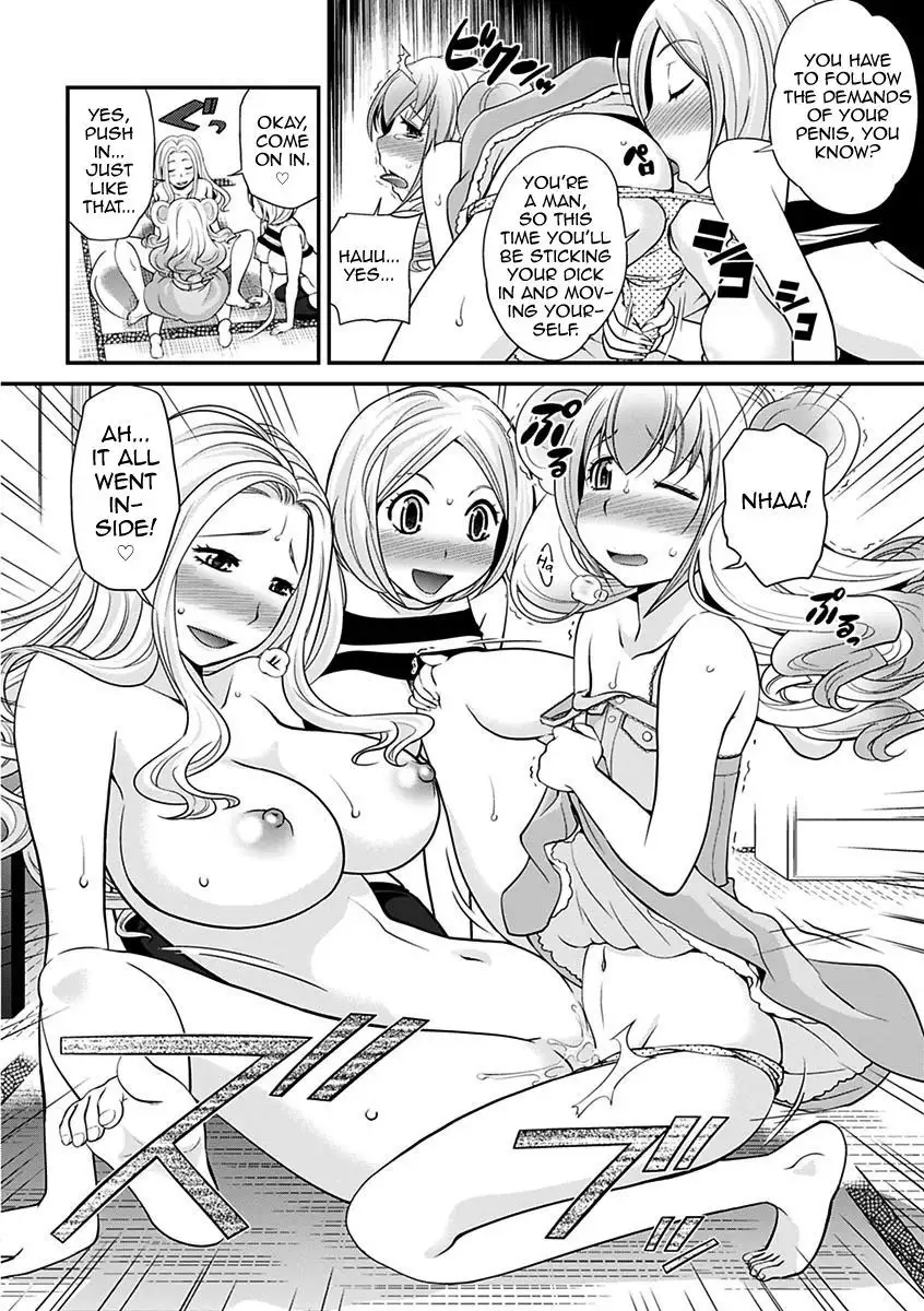 The Rumored Hostess-kun Vol. 01