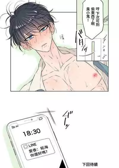 [Hoshitani Kyo] Ikemen kareshi series Vol.1 Kanojo mochi no nonke kareshi ga midara ochi