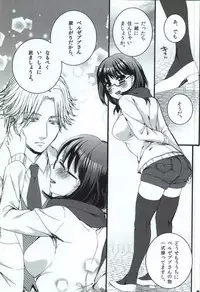 (Oidemase! Akuma Tantei Jimusho 4) [Aimaimoko (Saotome Mokono)] Nature calls me! 05 (Yondemasuyo, Azazel-san.)