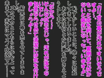 A Shameful Story Where My Stub-D*ck and Virginity Was Found by My GF