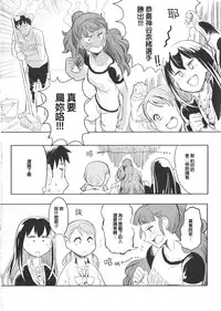 (C86) [LaplaceDotCom (Nikuname)] Rin Nao Karen to Chotto Ecchi na Game o suru dake no Hon (THE IDOLM@STER CINDERELLA GIRLS) [Chinese]