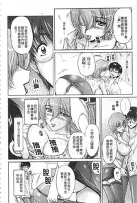 [Phantom] Hakudaku Fiance | 白濁沾染的未婚妻 [Chinese]