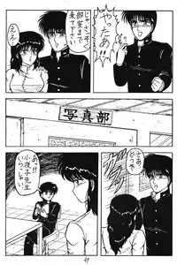 (C37) [Takotsu bo gekijo (Merubo Run)] Run Run Run (Ranma 1/2)