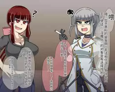 淫魔化桑拿开业啦!篇章(机翻)