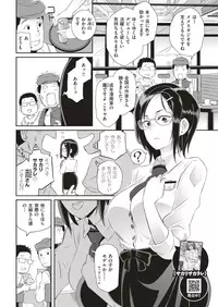COMIC Shitsurakuten 2019-05