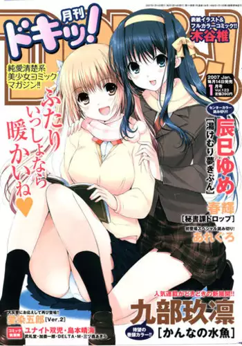 夢でありますように