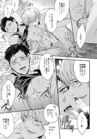 (C84) [Karaage Of The Year (Karaage Muchio)] AOKAN (Kuroko no Basuke)