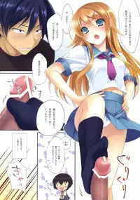 (C79) [ActiveMover, CROSS HEARTS (Arikawa Satoru, Ayase Hazuki)] Ore no Imouto to Kanojo ga Konna ni H na Wake ga Nai! (Ore no Imouto ga Konna ni Kawaii Wake ga Nai)