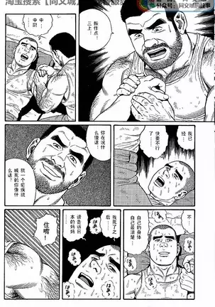 Kimiyo Shiruya Minami no Goku - Part 1(Chinses)