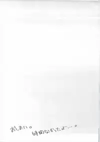 (SC2017 Summer) [Muchakai (Mucha)] One x Shota Chocolat-chan (Kirakira PreCure a la Mode)