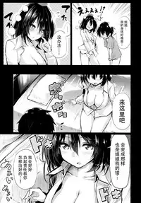 (C93) [Arutana (Chipa)] Muboubi na Aya Onee-chan to Otomari (Touhou Project) [Chinese] [迷途竹林汉化]
