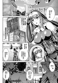 Nengoku no Liese Inzai no Shukumei